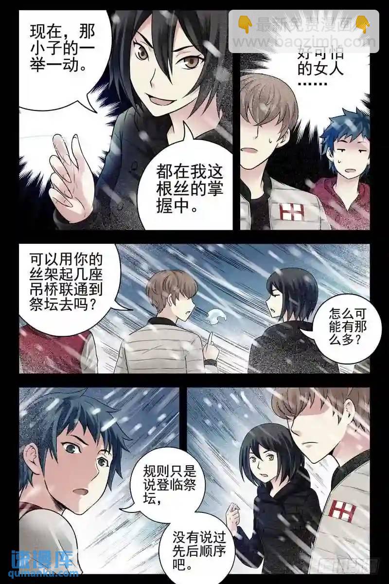 173.登临祭坛2