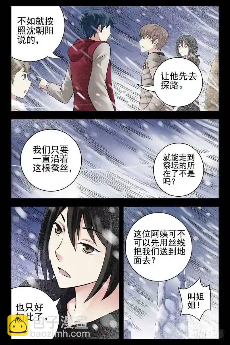 173.登临祭坛3