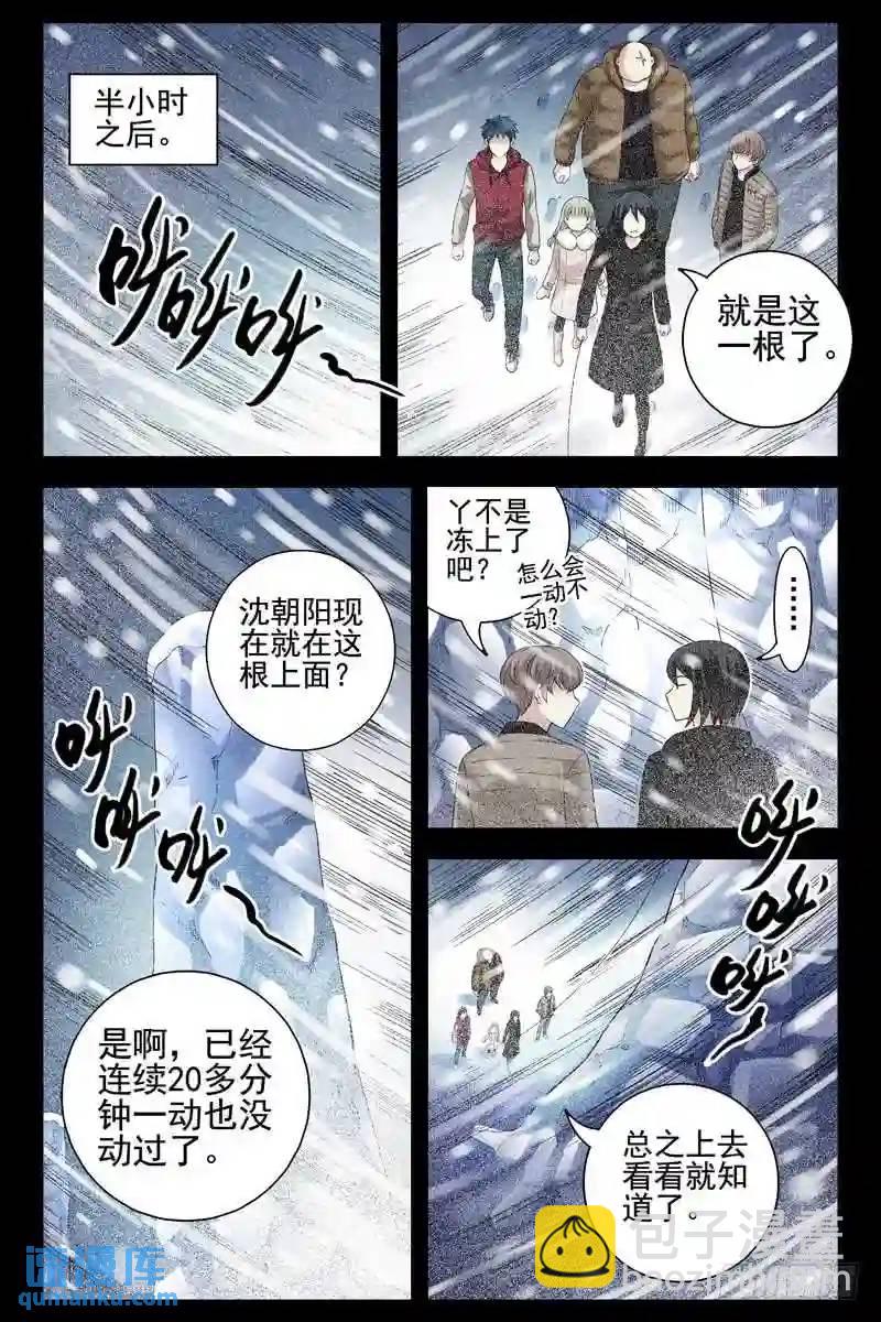 173.登临祭坛4