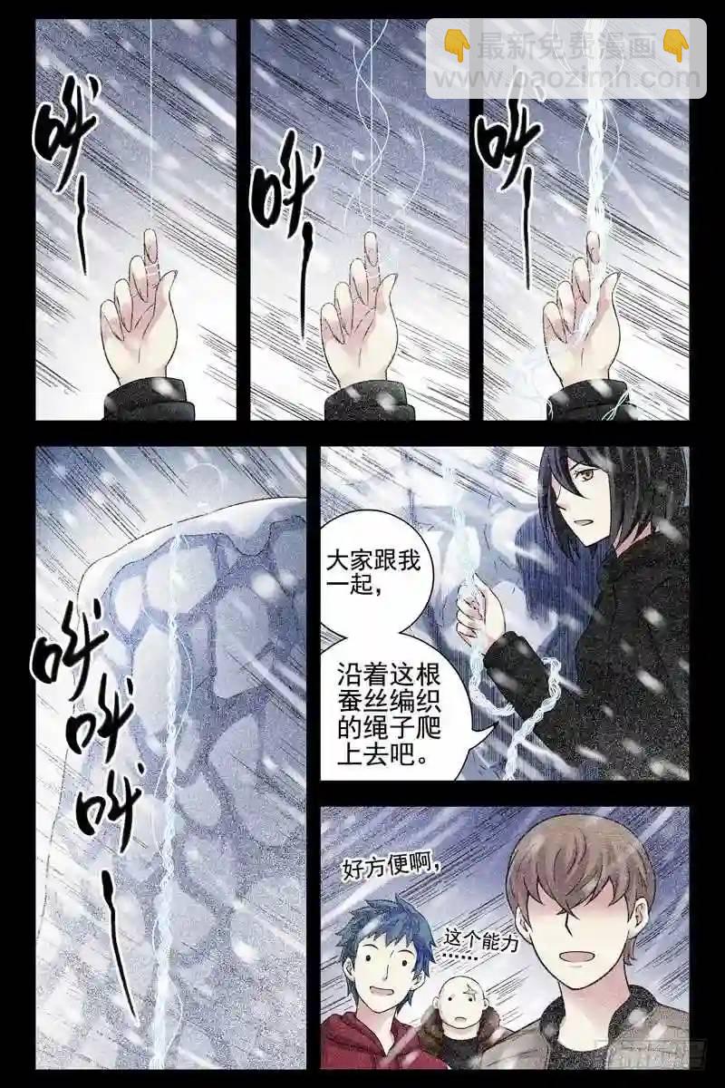 173.登临祭坛5