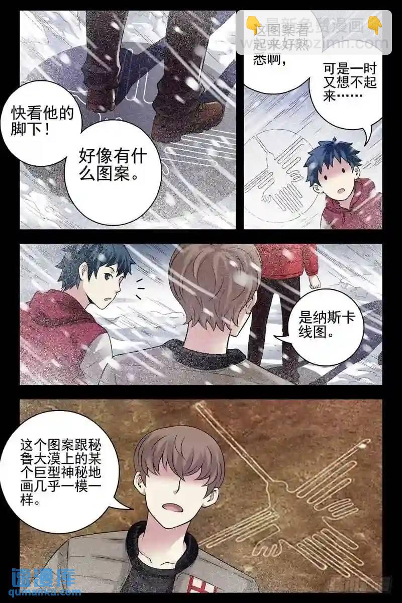 173.登临祭坛7