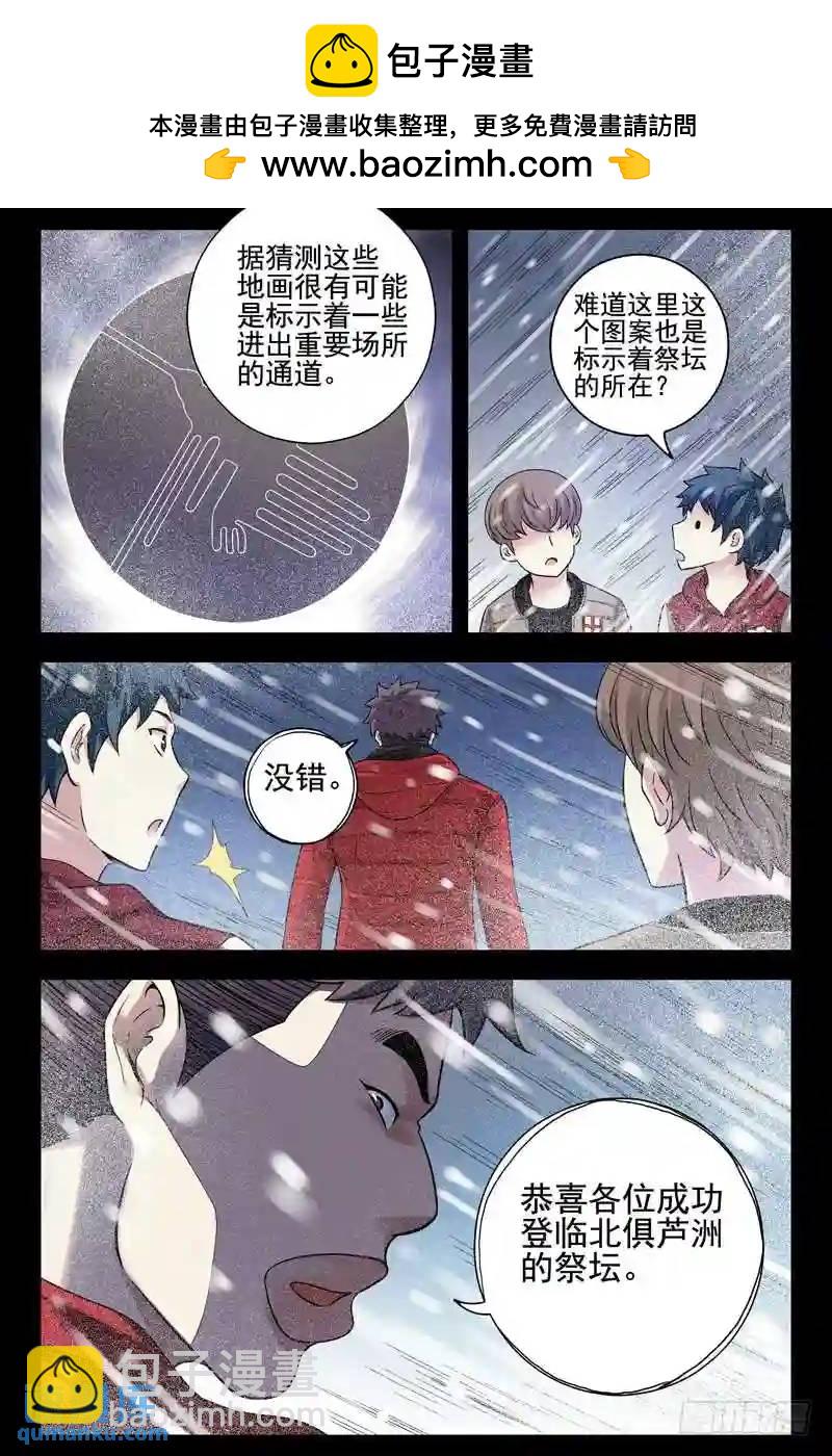 173.登临祭坛8