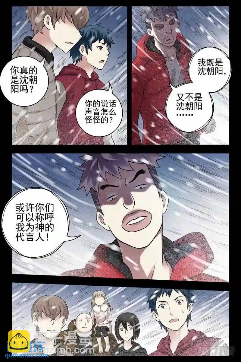 173.登临祭坛9