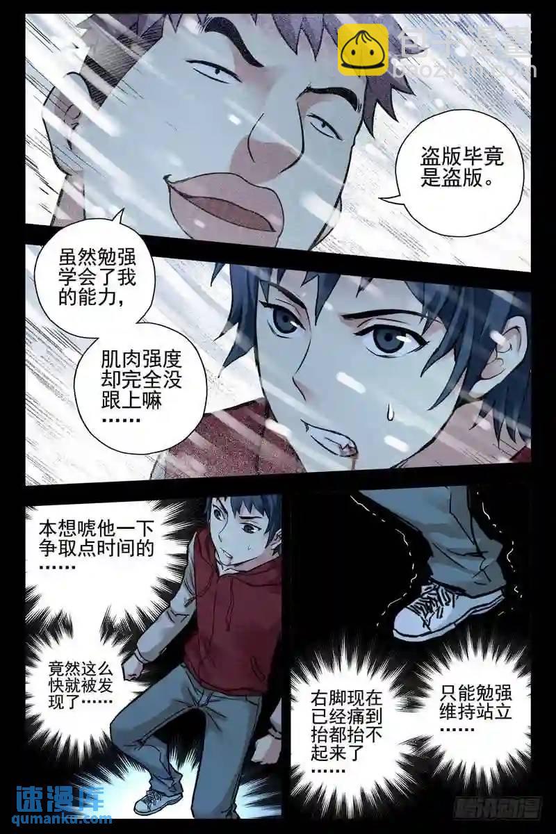 176.盗版毕竟是盗版6