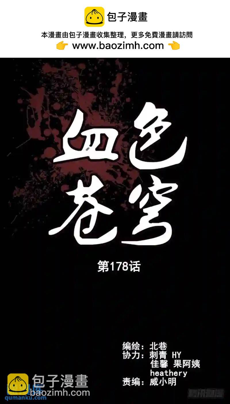 178.苍穹之门1