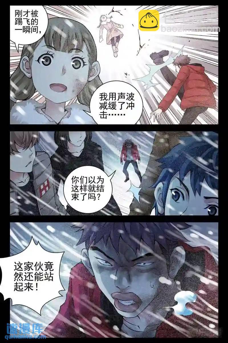 178.苍穹之门3