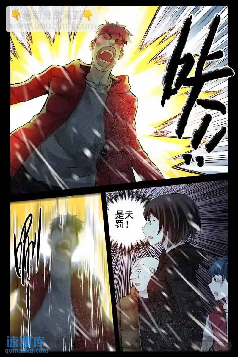 178.苍穹之门5