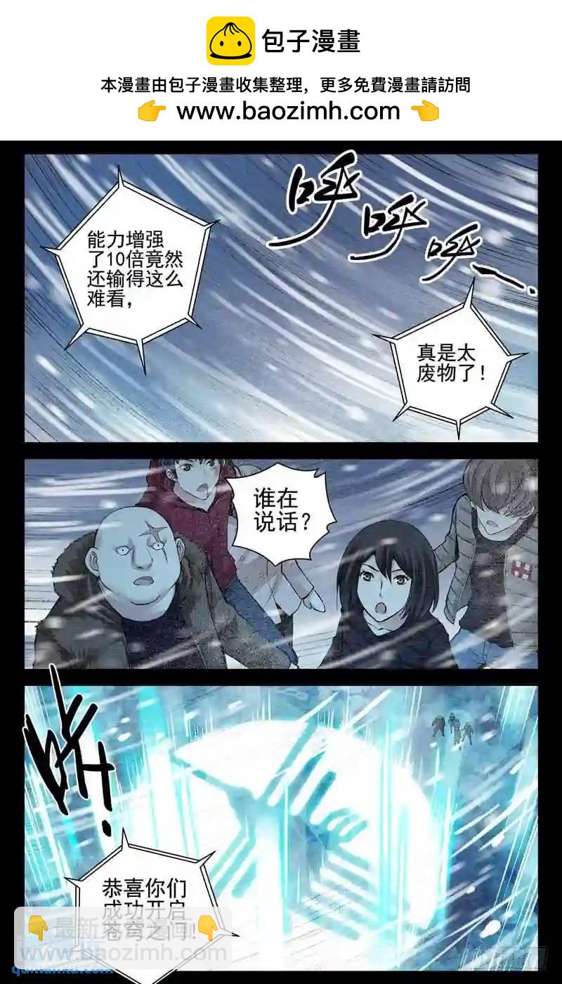 178.苍穹之门6