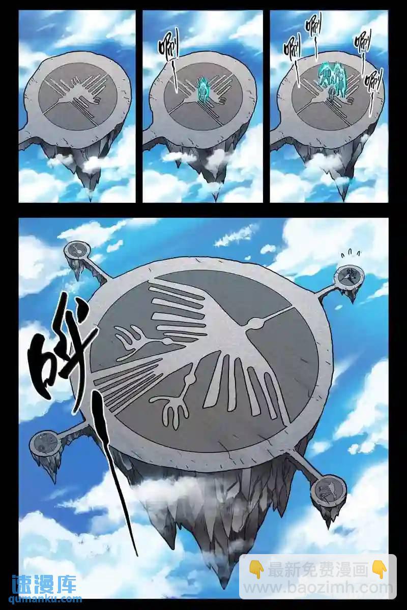 178.苍穹之门9
