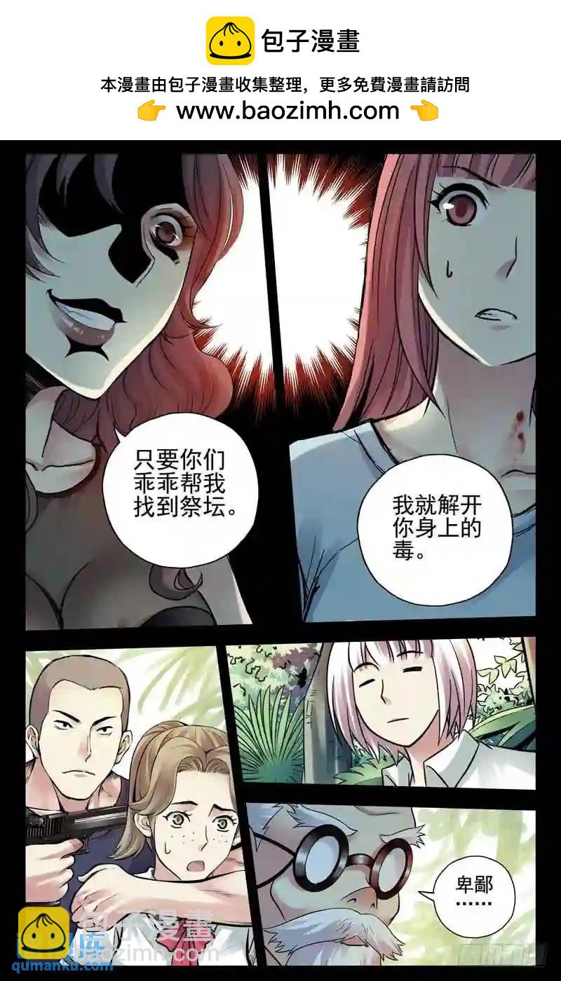 181.毒蝎10