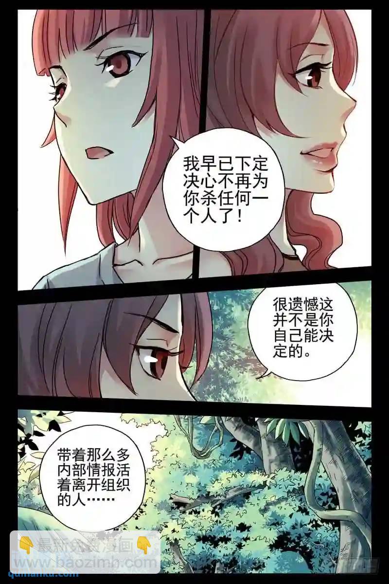 181.毒蝎5