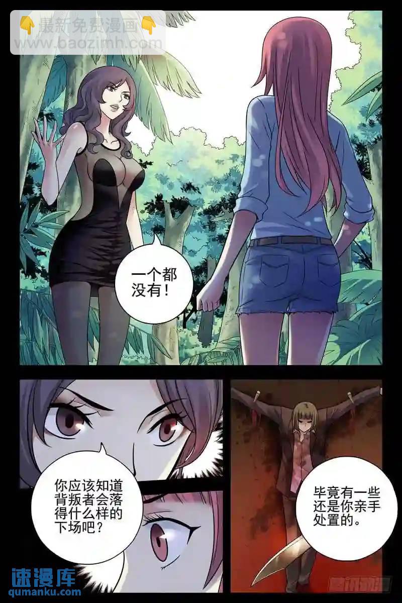 181.毒蝎6
