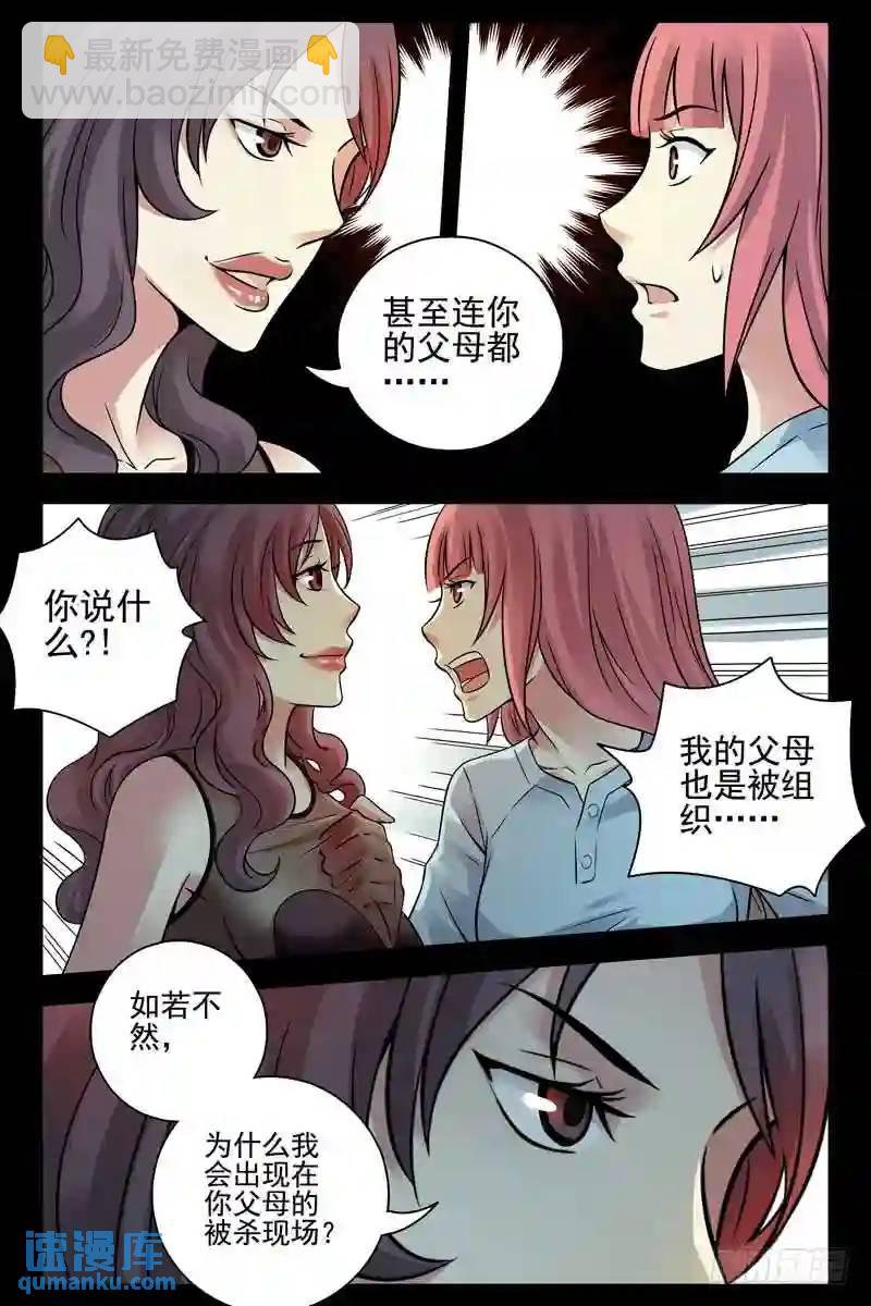 181.毒蝎7