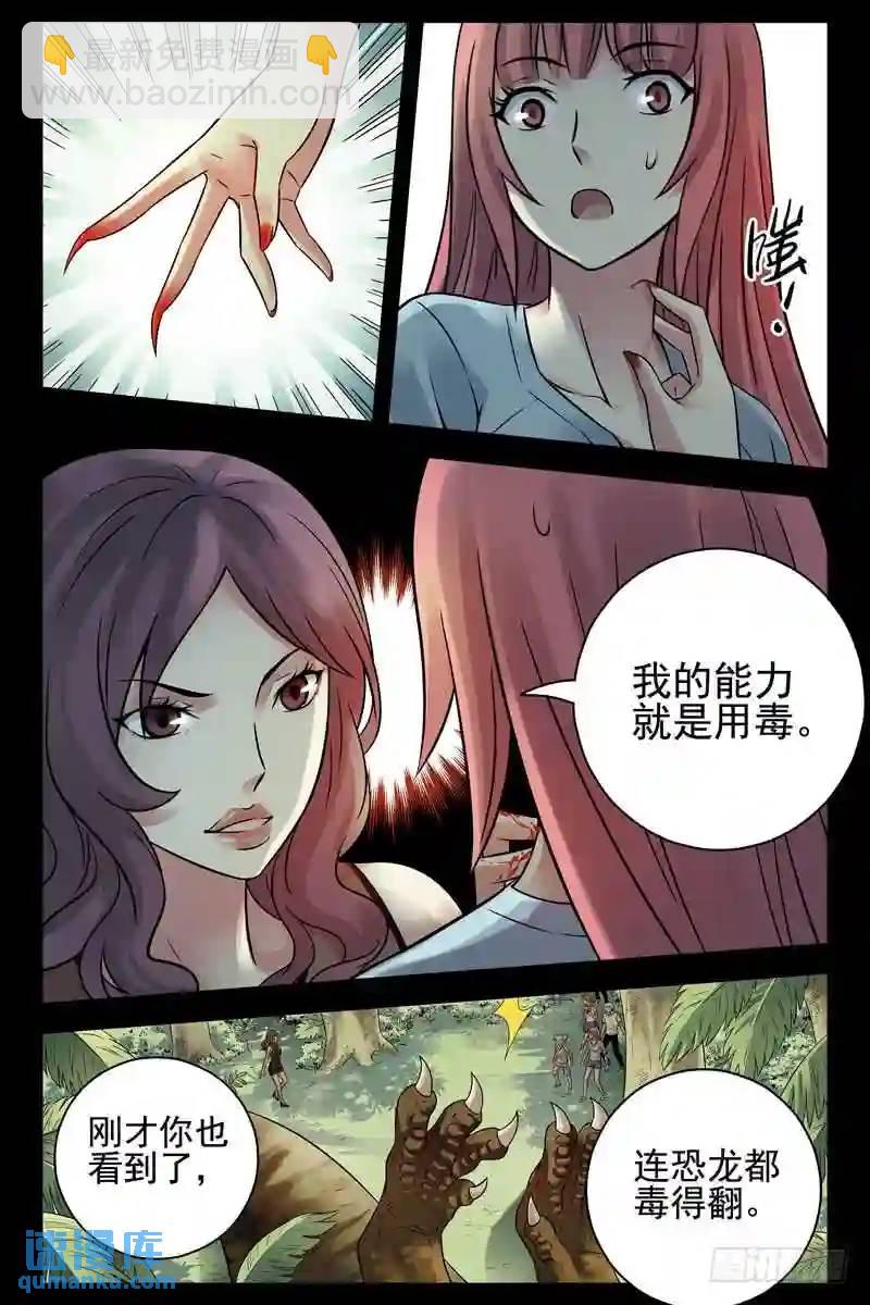 181.毒蝎8