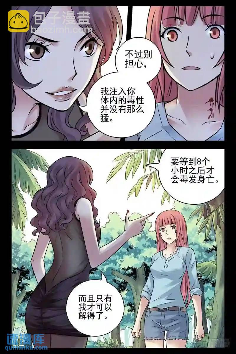 181.毒蝎9
