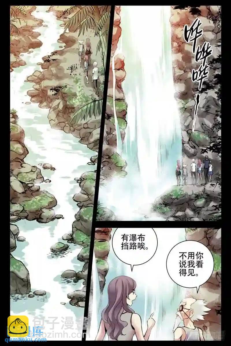 182.陨石坑3