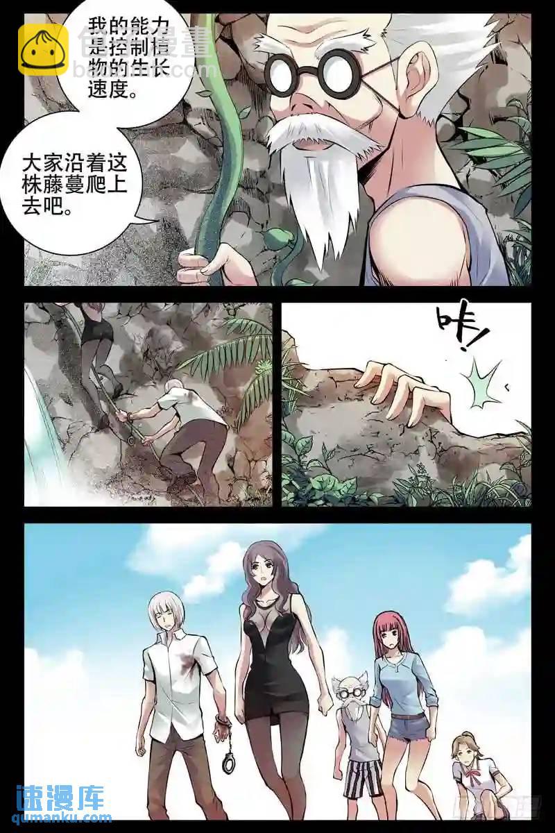 182.陨石坑5