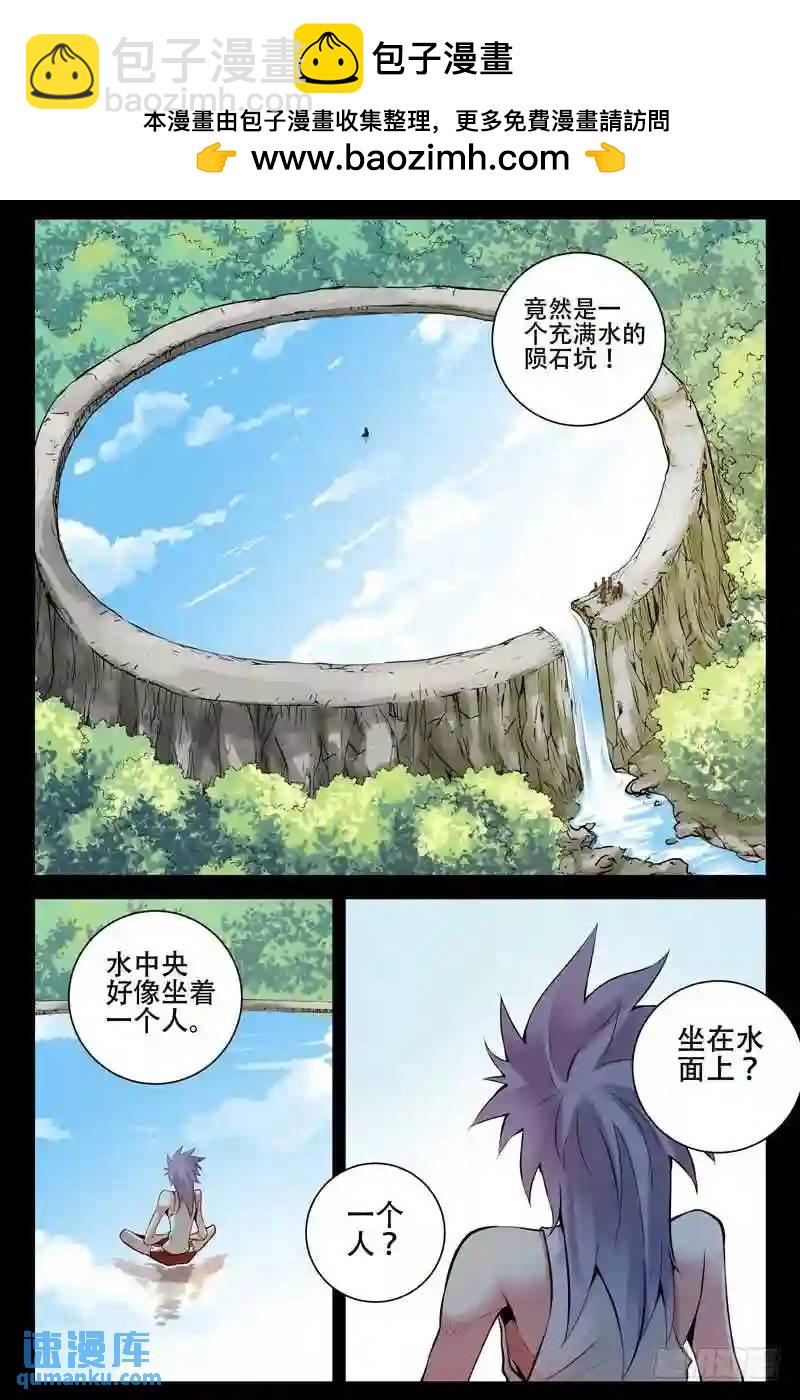 182.陨石坑6