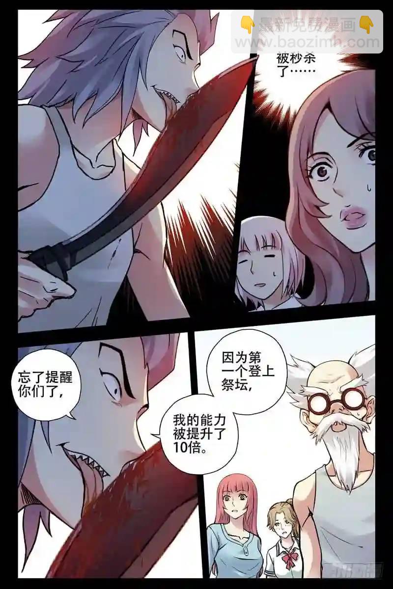 183.秒杀8
