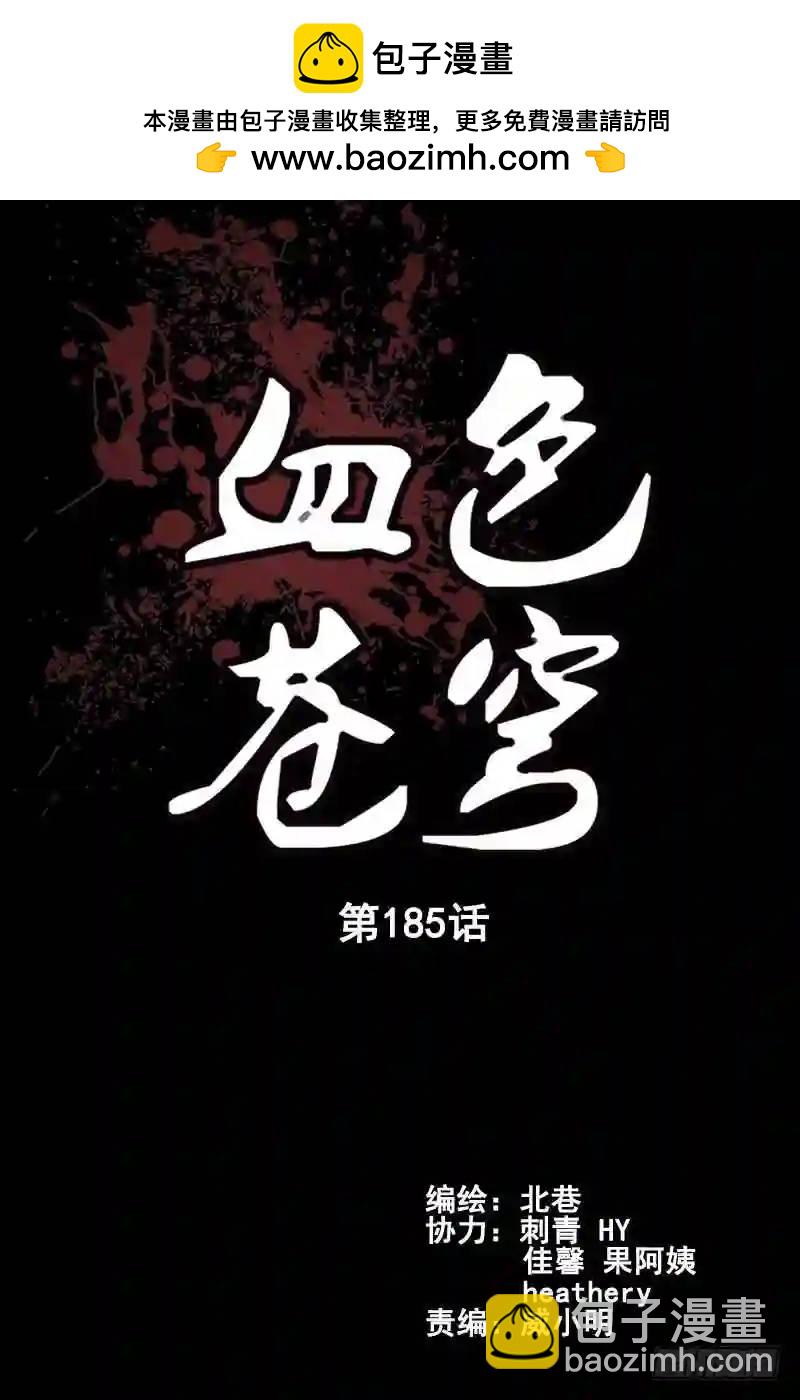 185.擒贼擒王1