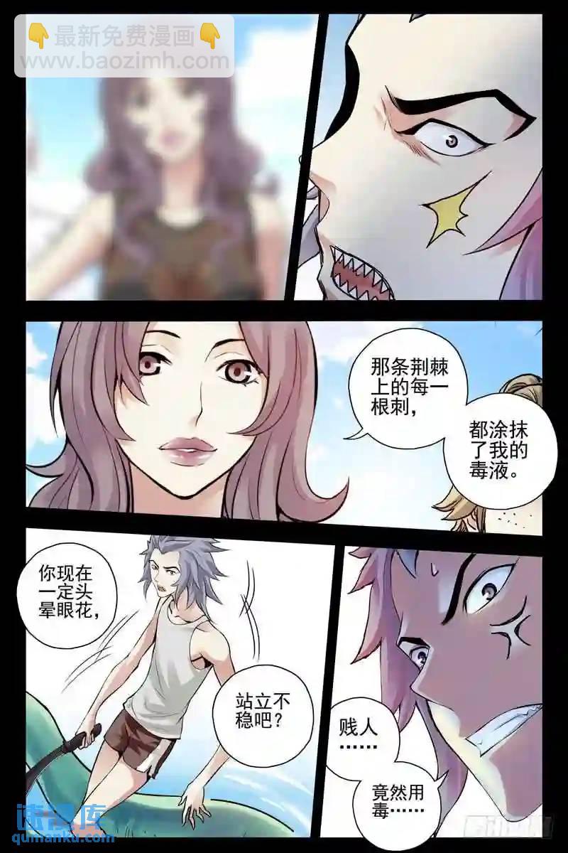 185.擒贼擒王2