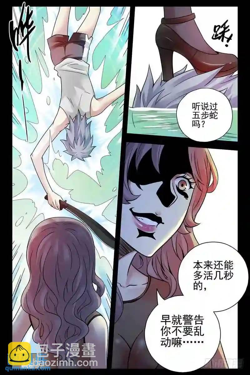 185.擒贼擒王4