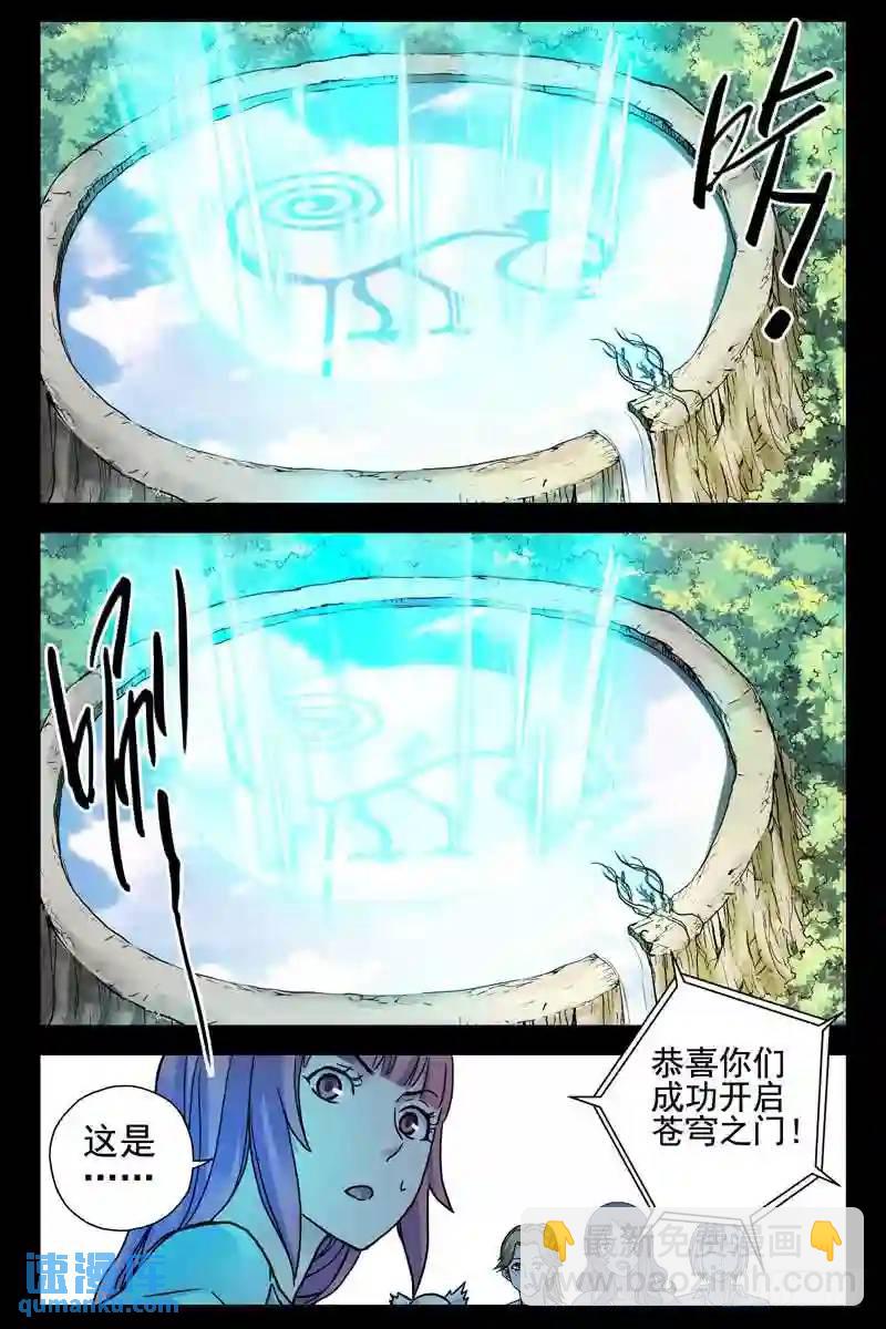 185.擒贼擒王5