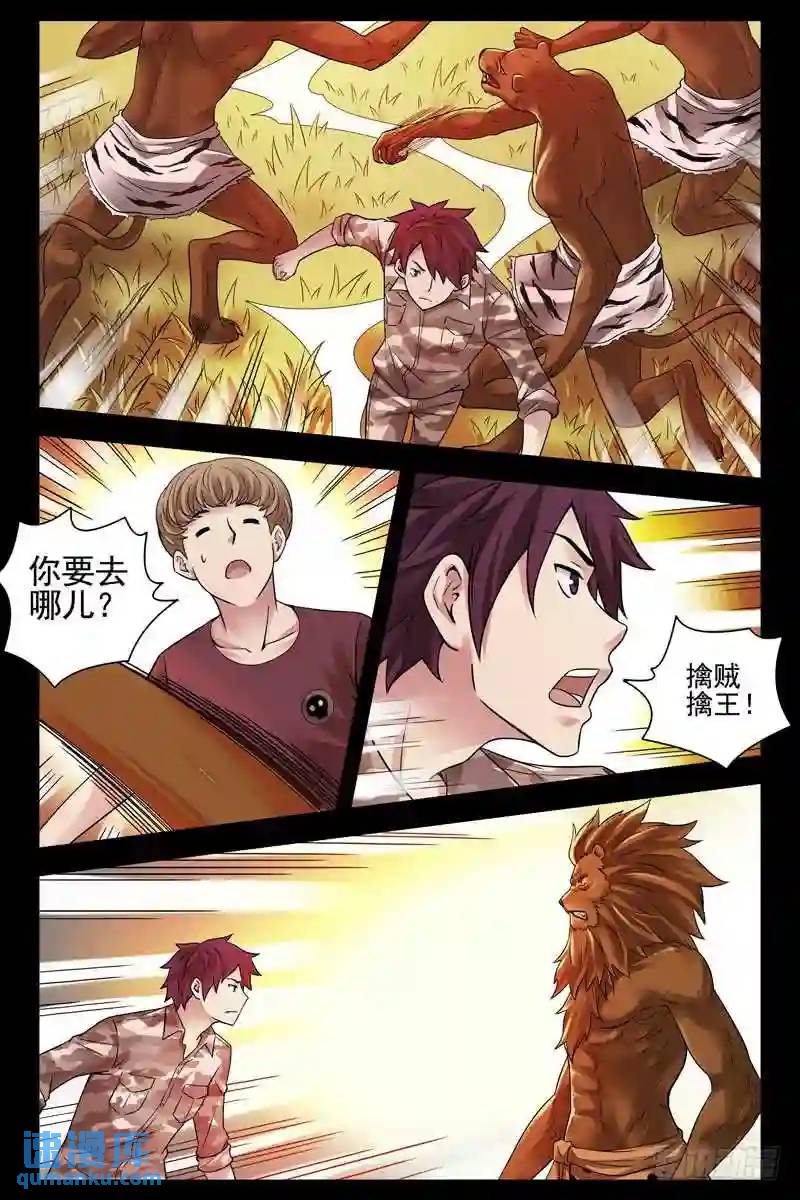 185.擒贼擒王8