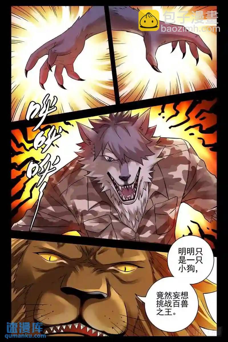 185.擒贼擒王9