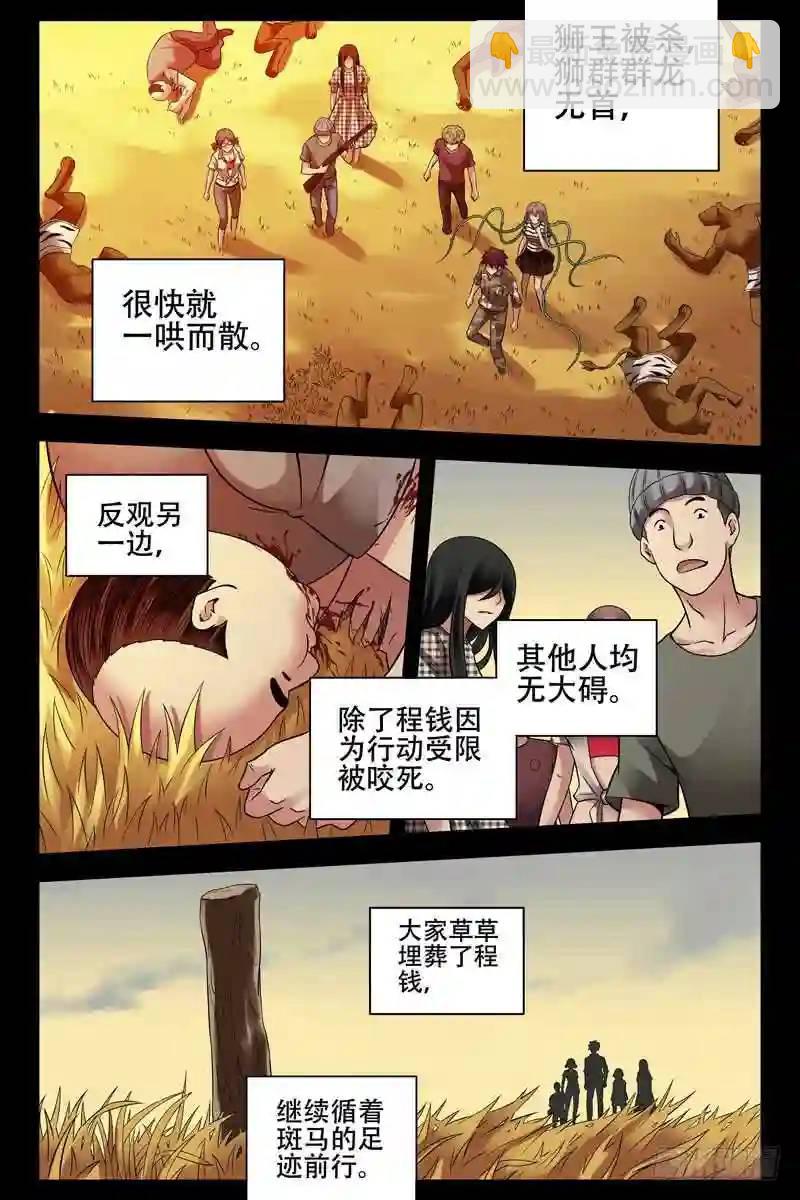 186.看不见的对手4