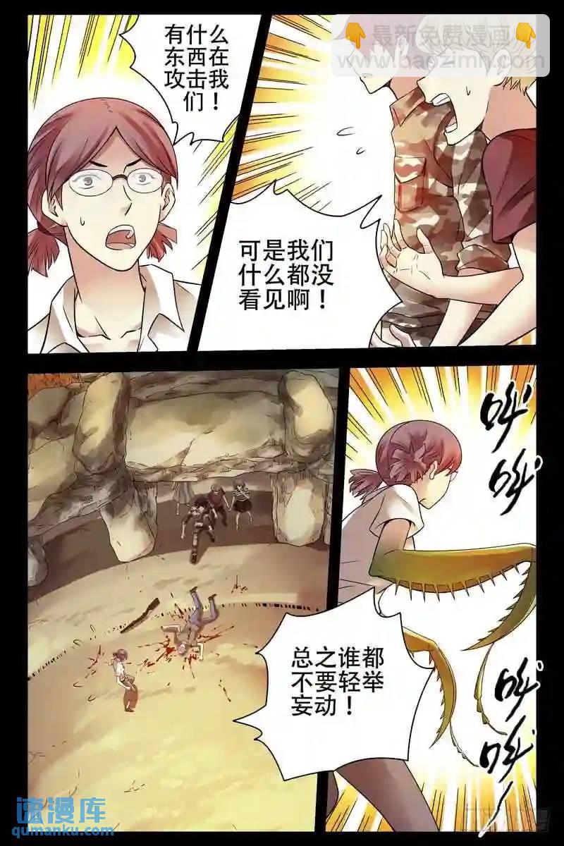 186.看不见的对手9