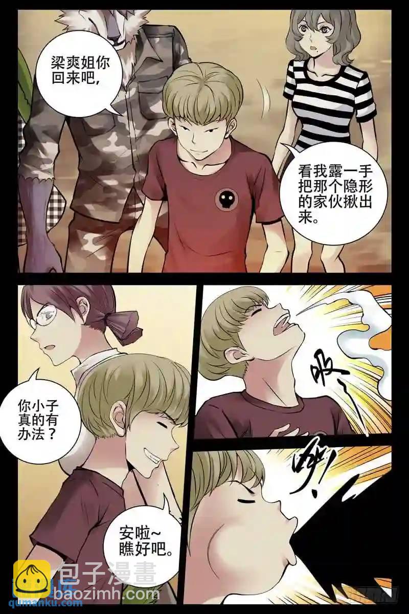 187.斗智斗勇7