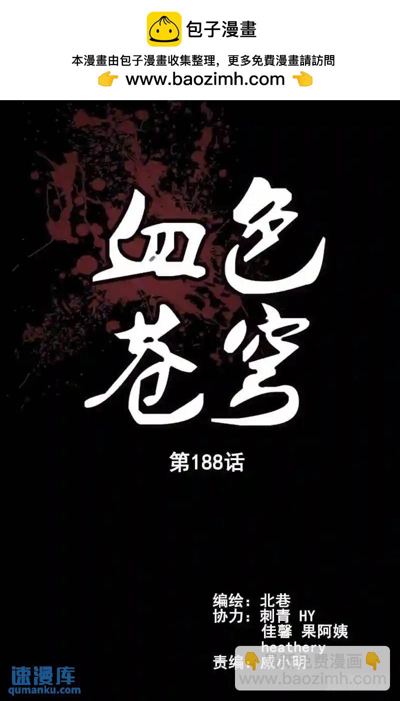 188.天罚再临1