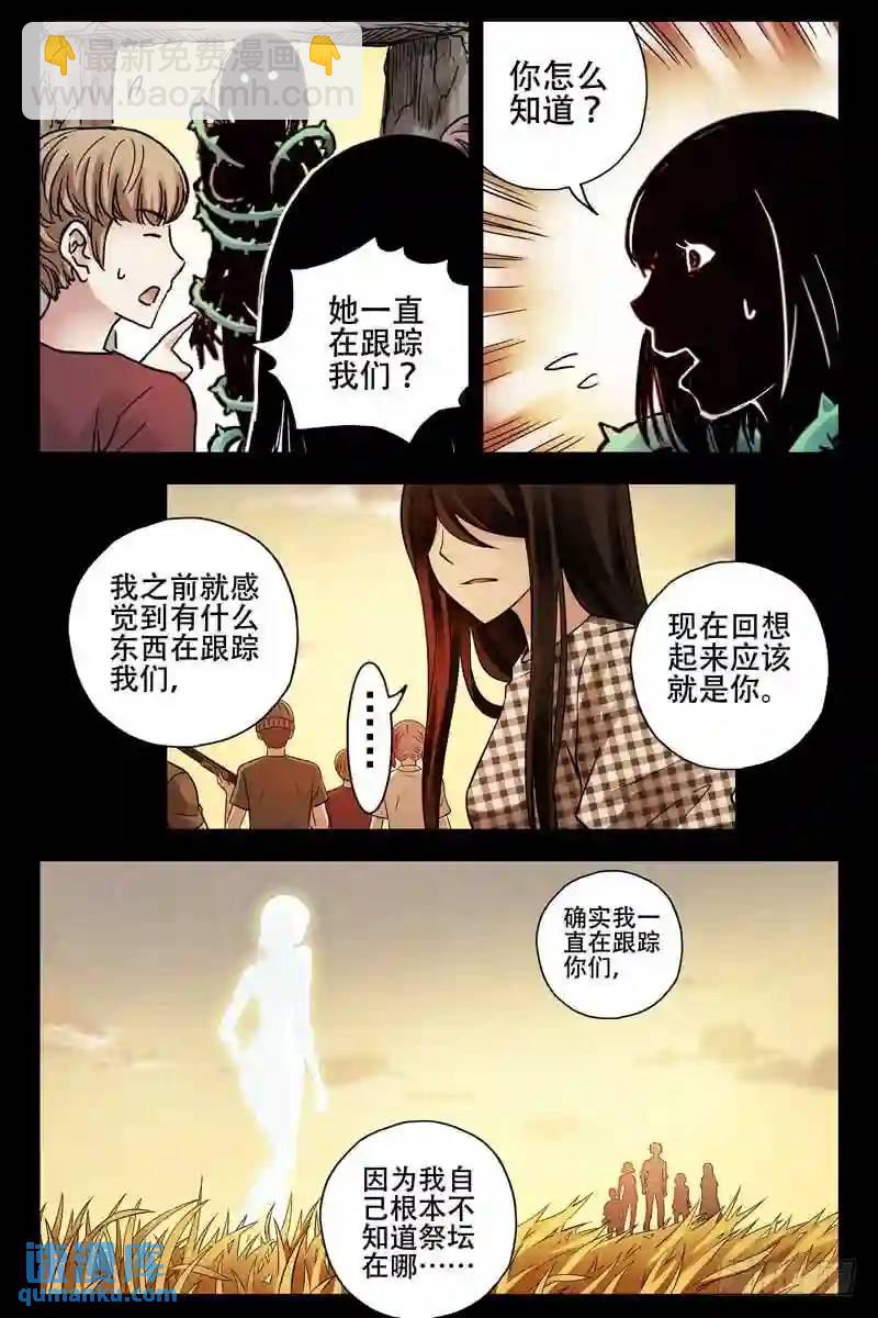 188.天罚再临2