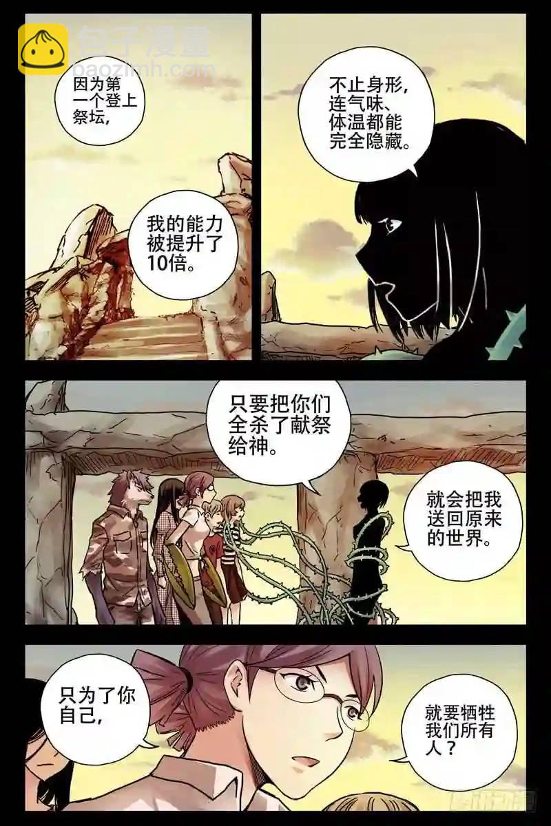188.天罚再临5
