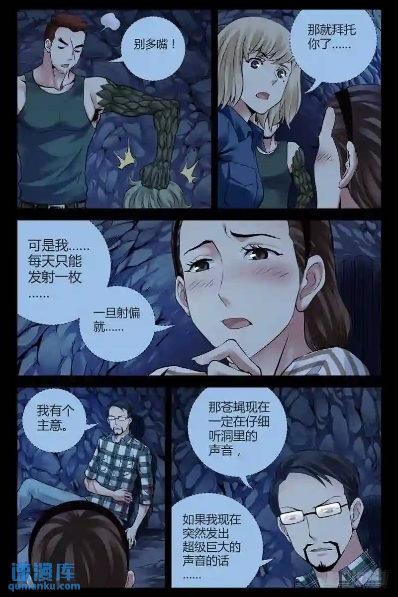 191.耻度7