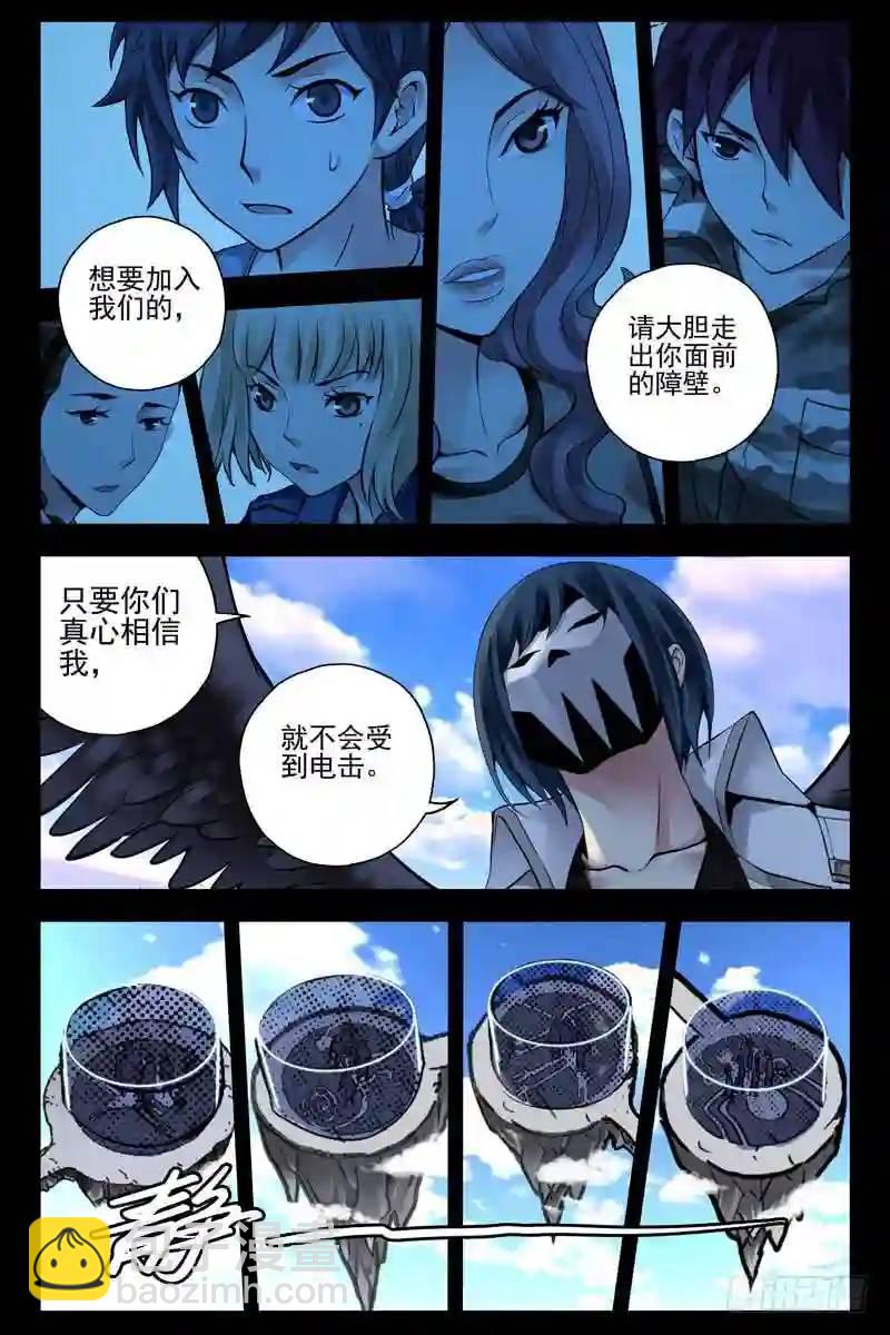 194.我是来拯救你们的8