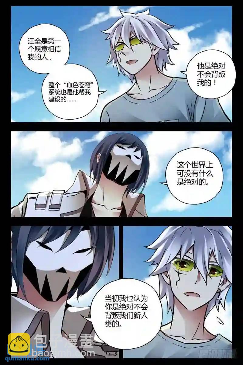 197.没有什么是绝对的6