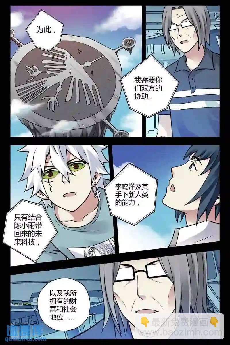 199.人格最最信不过2
