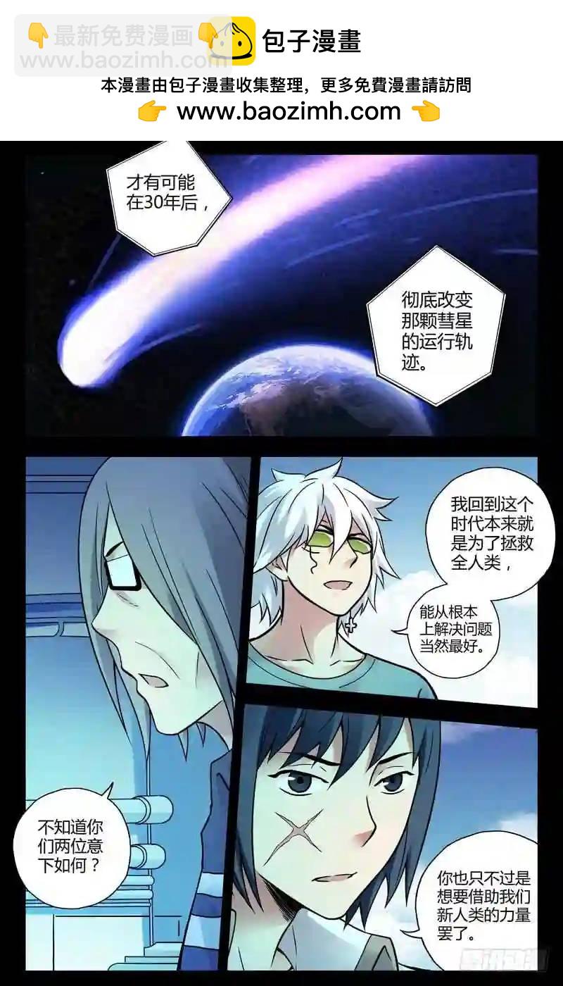 199.人格最最信不过3