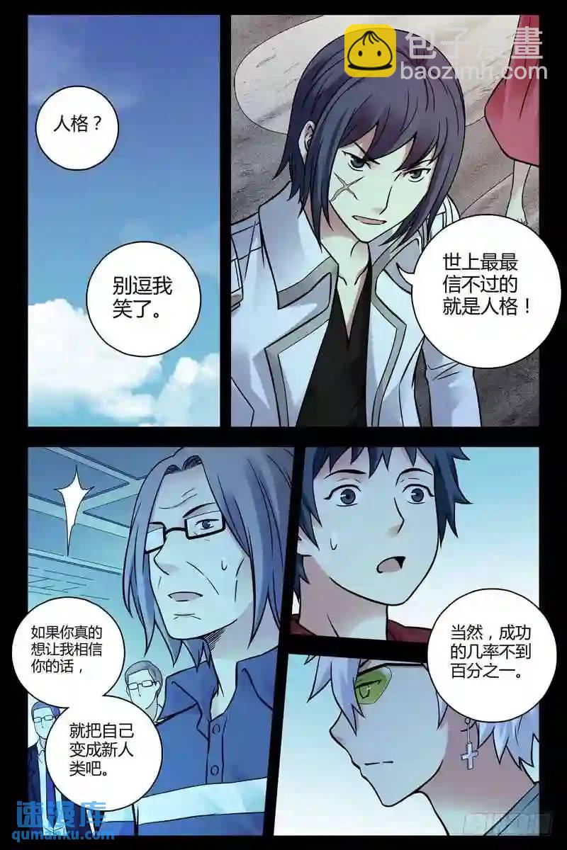 199.人格最最信不过5
