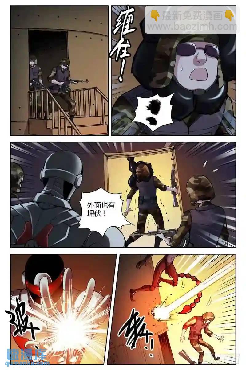 201.陷阱？9