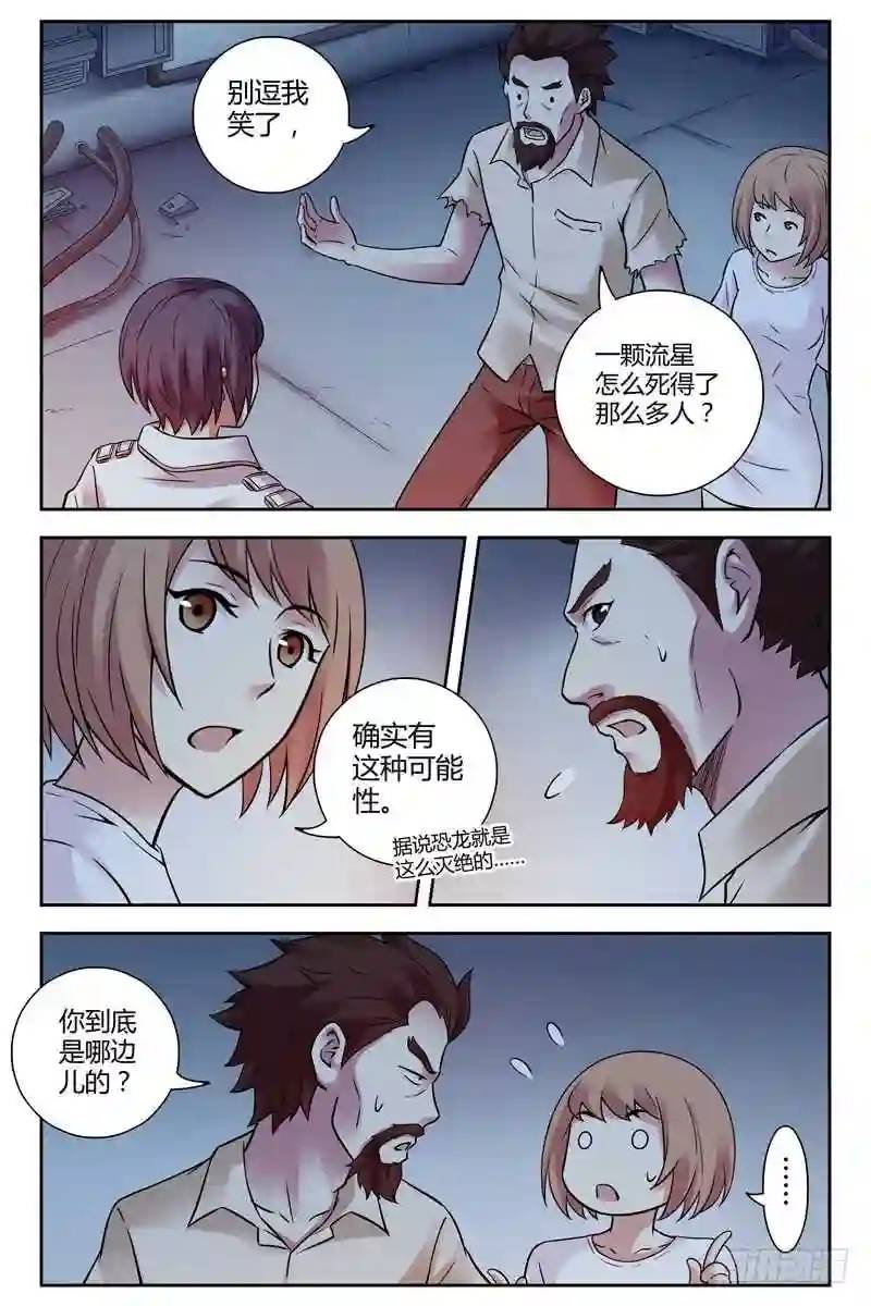 204.是时候觉醒了0