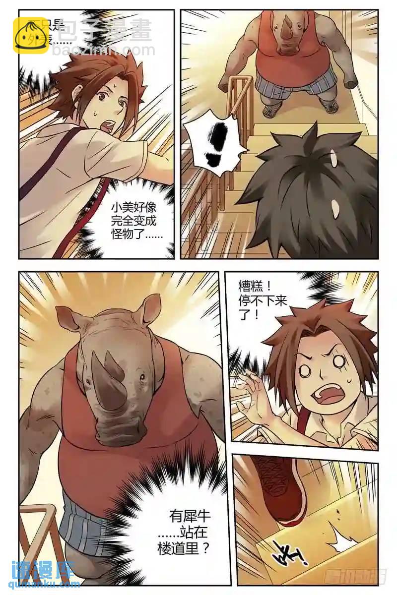 207.重装上阵4