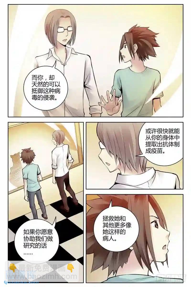 216.天然抗体210