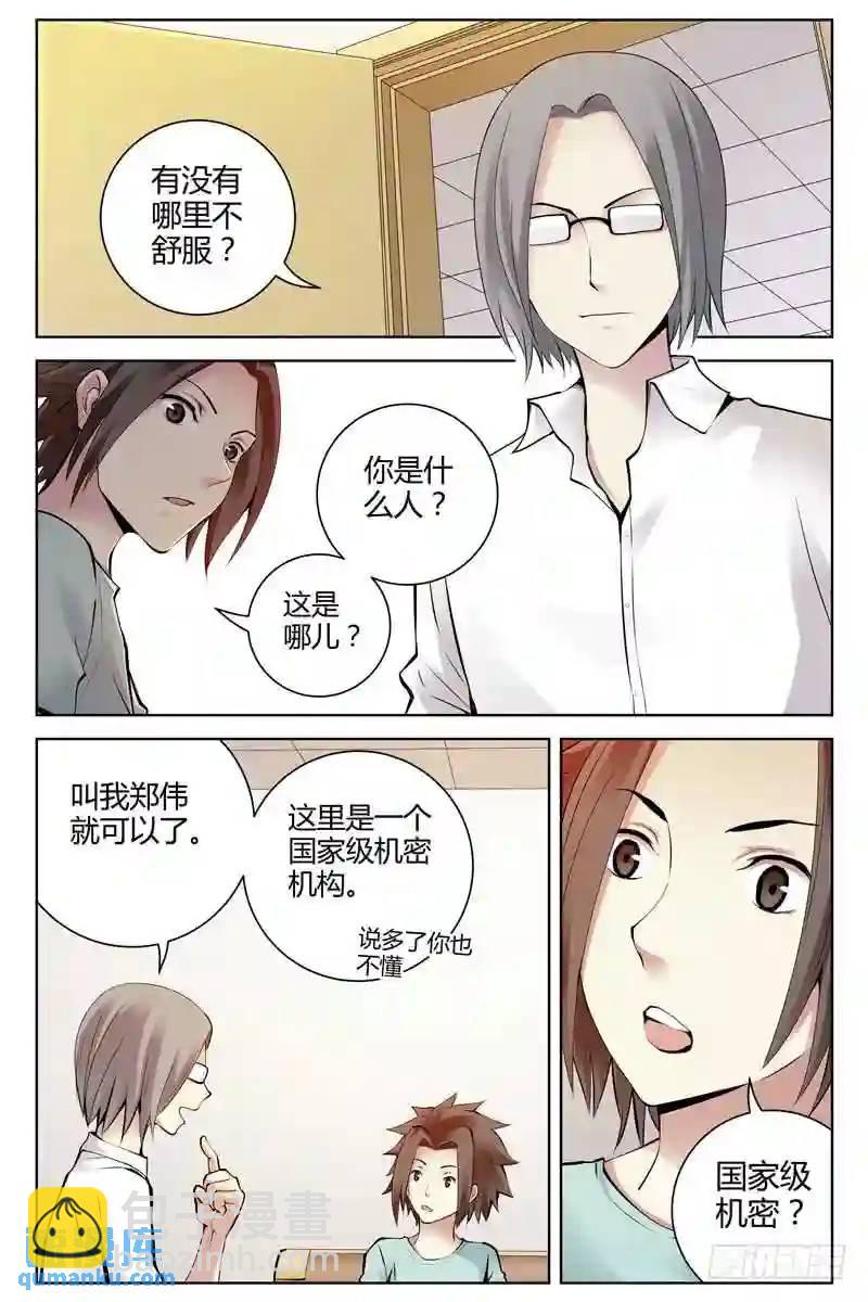 216.天然抗体25