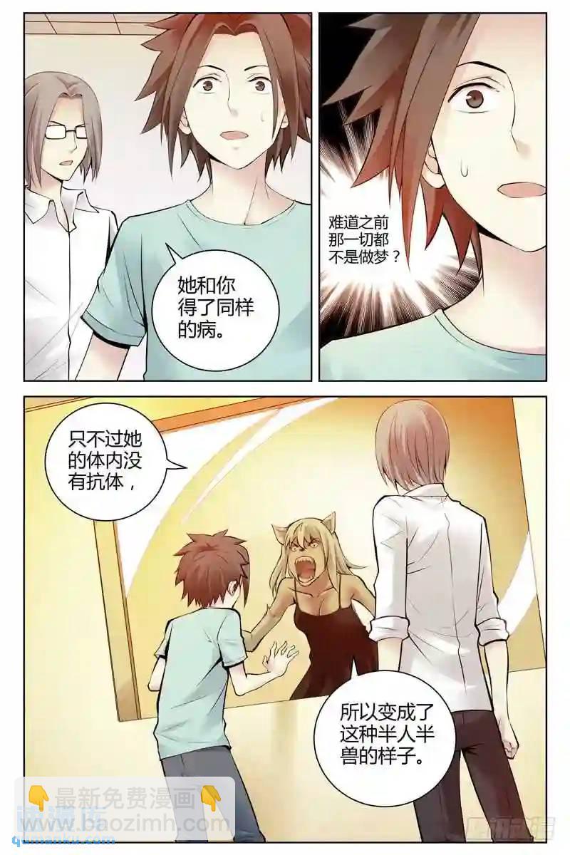 216.天然抗体29