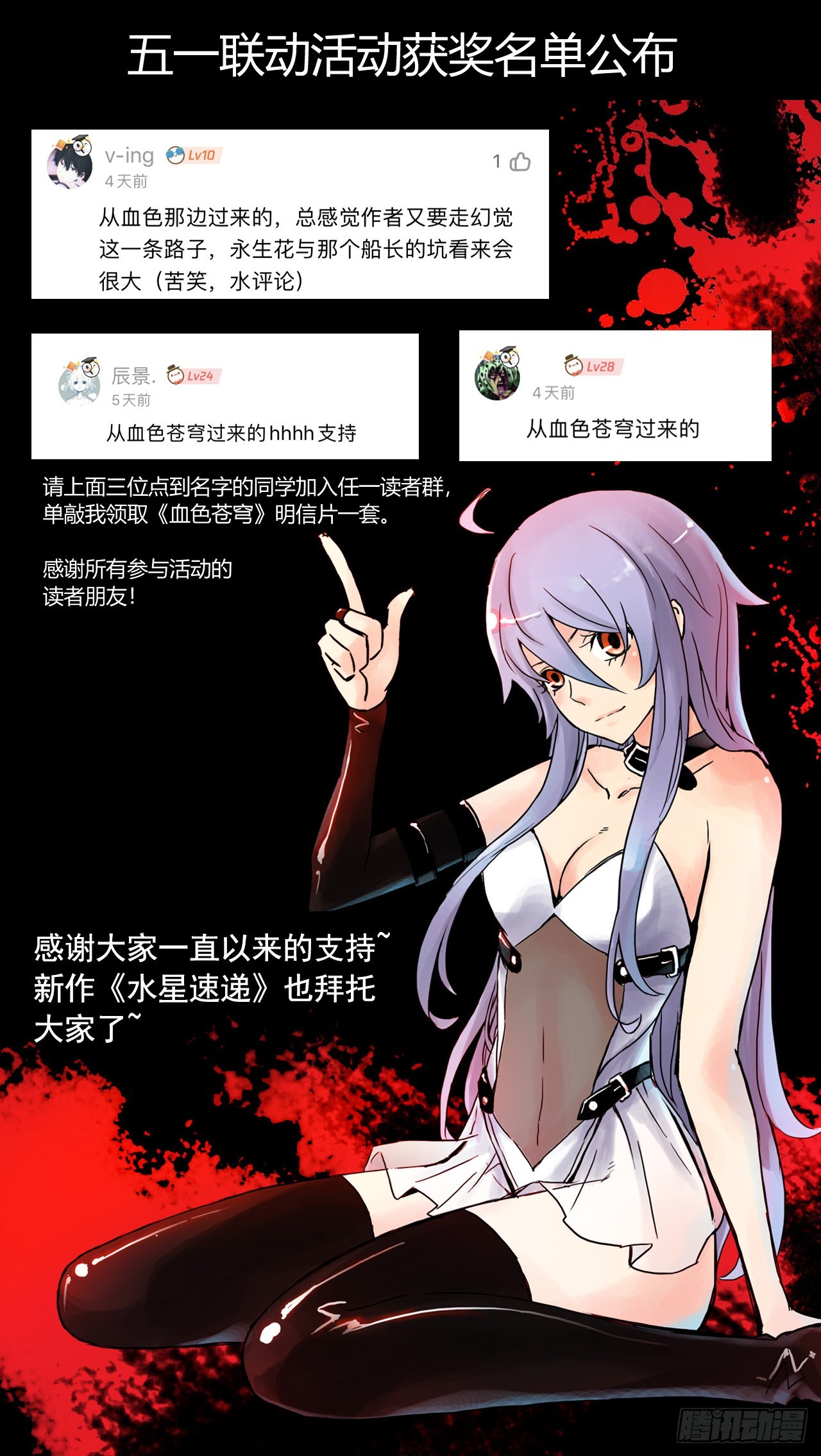 明信片中奖信息公布0