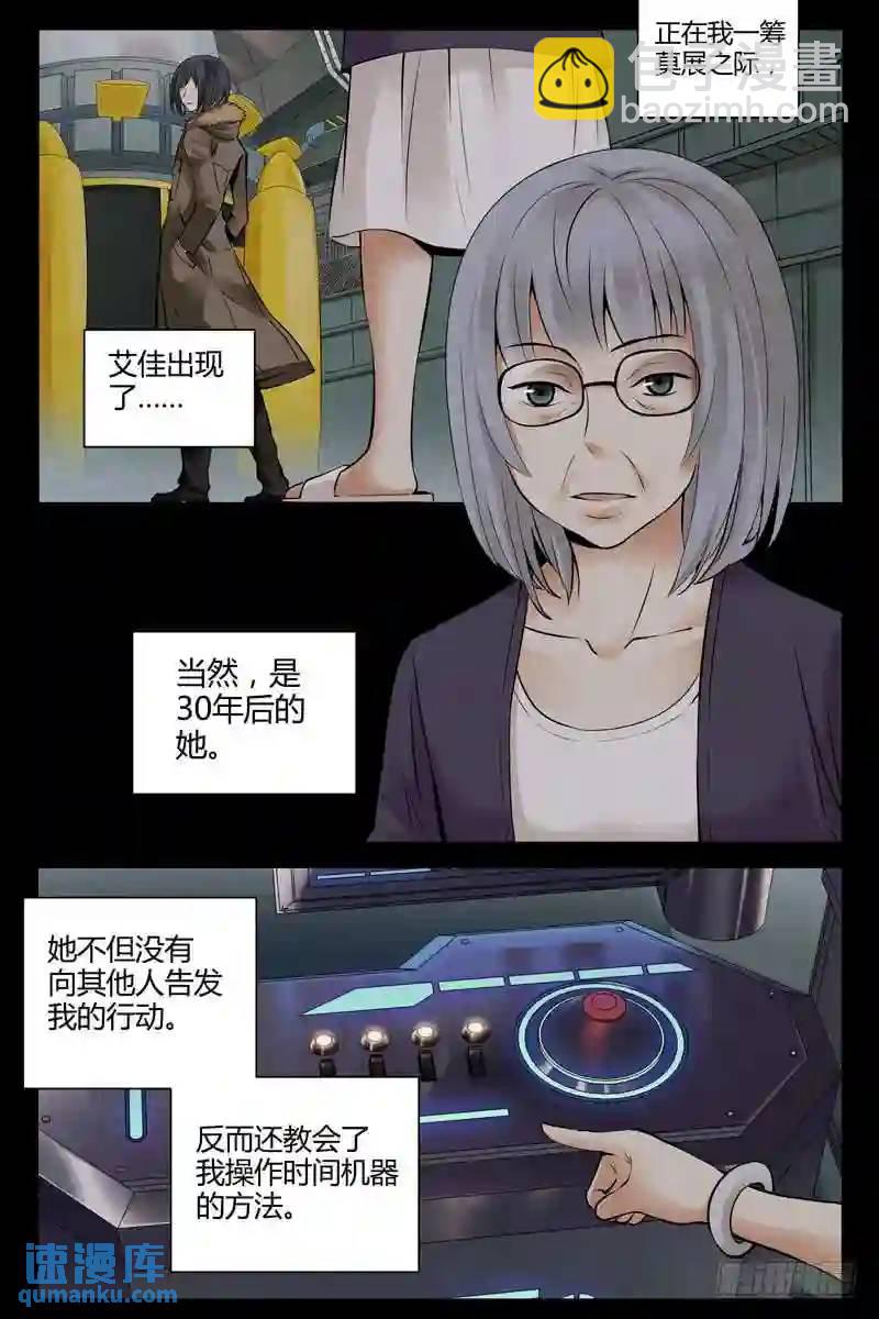 221.过去与未来3