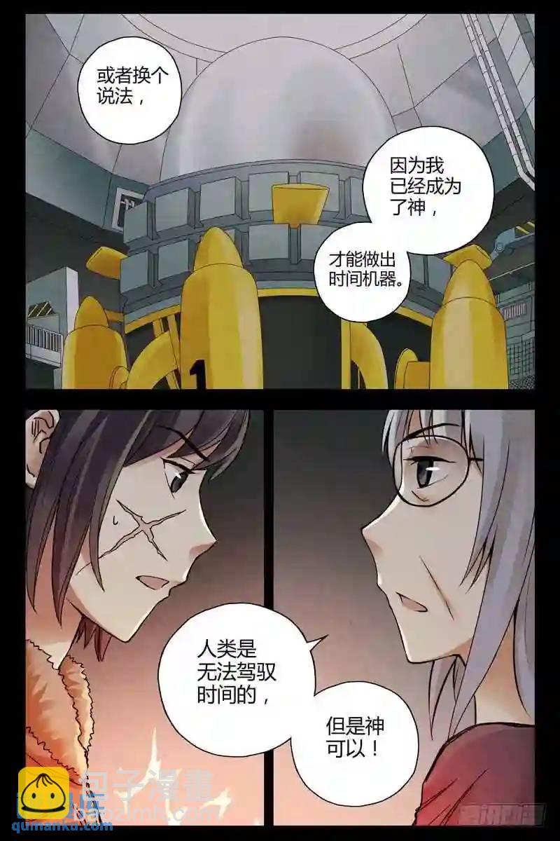 221.过去与未来6